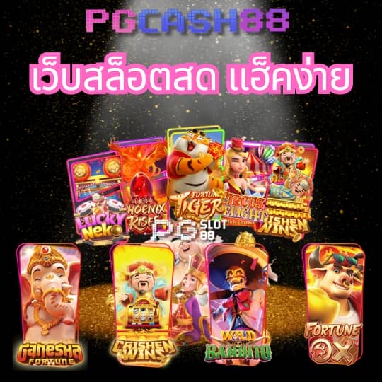 ดูผลบอลล่าสุด