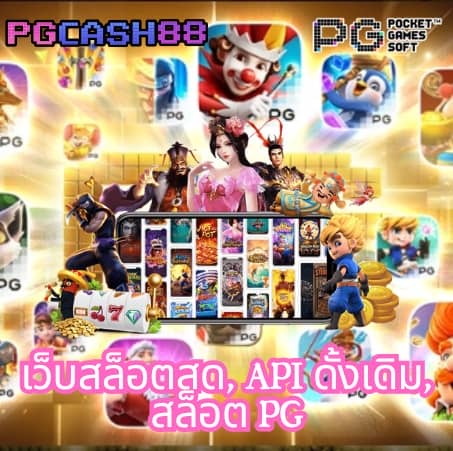 ดูผลบอลล่าสุด