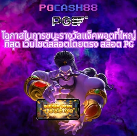 ดูผลบอลล่าสุด